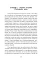 Фото Протистояння фюреру. Трагедія керівника німецького генштабу 16