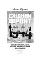 Фото Східний фронт 1944. Черкаси. Тернопіль. Крим. Вітебськ. Бобруйськ. Броди. Ясси. Кишинів. 3