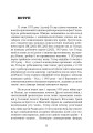 Фото Східний фронт 1944. Черкаси. Тернопіль. Крим. Вітебськ. Бобруйськ. Броди. Ясси. Кишинів. 7