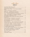 Фото Оповиті легендами. Славетні правительки і правителі Русі-України 3