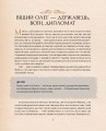 Фото Оповиті легендами. Славетні правительки і правителі Русі-України 13