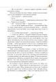 Фото Таємний сад 13