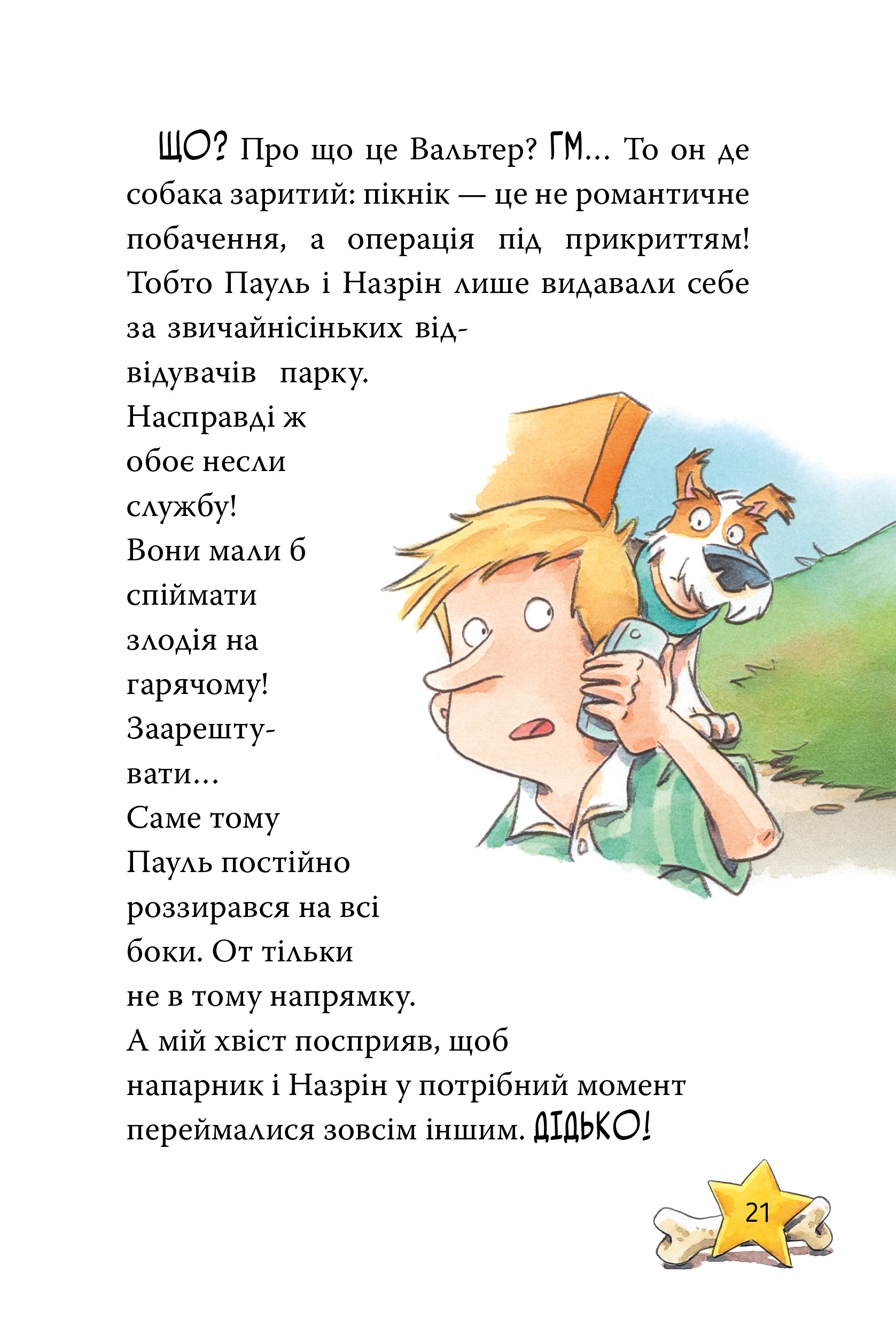 Hidden Product Image 11