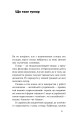 Фото Хто так жартує? Психологія гумору 12