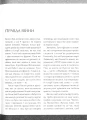 Фото Друга світова. Непридумані історії. (Не) наша, жива, інша 13