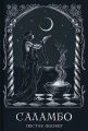 Саламбо