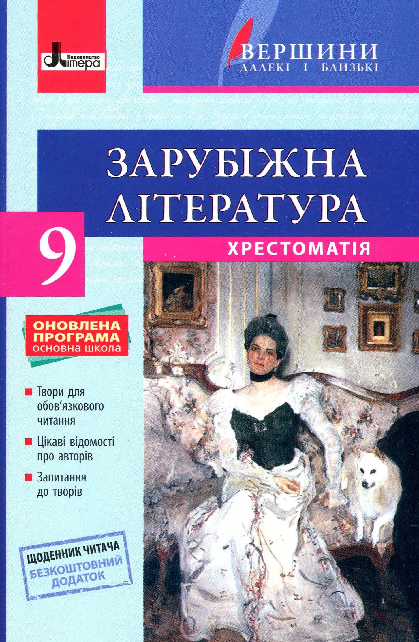Main Product