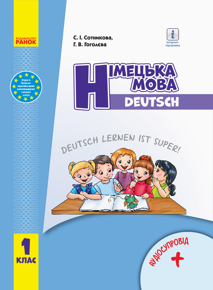 Main Product