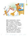 Фото Читаємо на канікулах. 1 клас. Хрестоматія 3