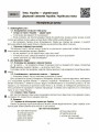 Фото Українська мова. 1 клас. Навчання грамоти. Методичні рекомендації. Частина 1 до букваря Воскресенської, Цепової 3