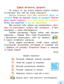 Фото Українська мова. 1 клас. Буквар. Підручник. Частина 1 2