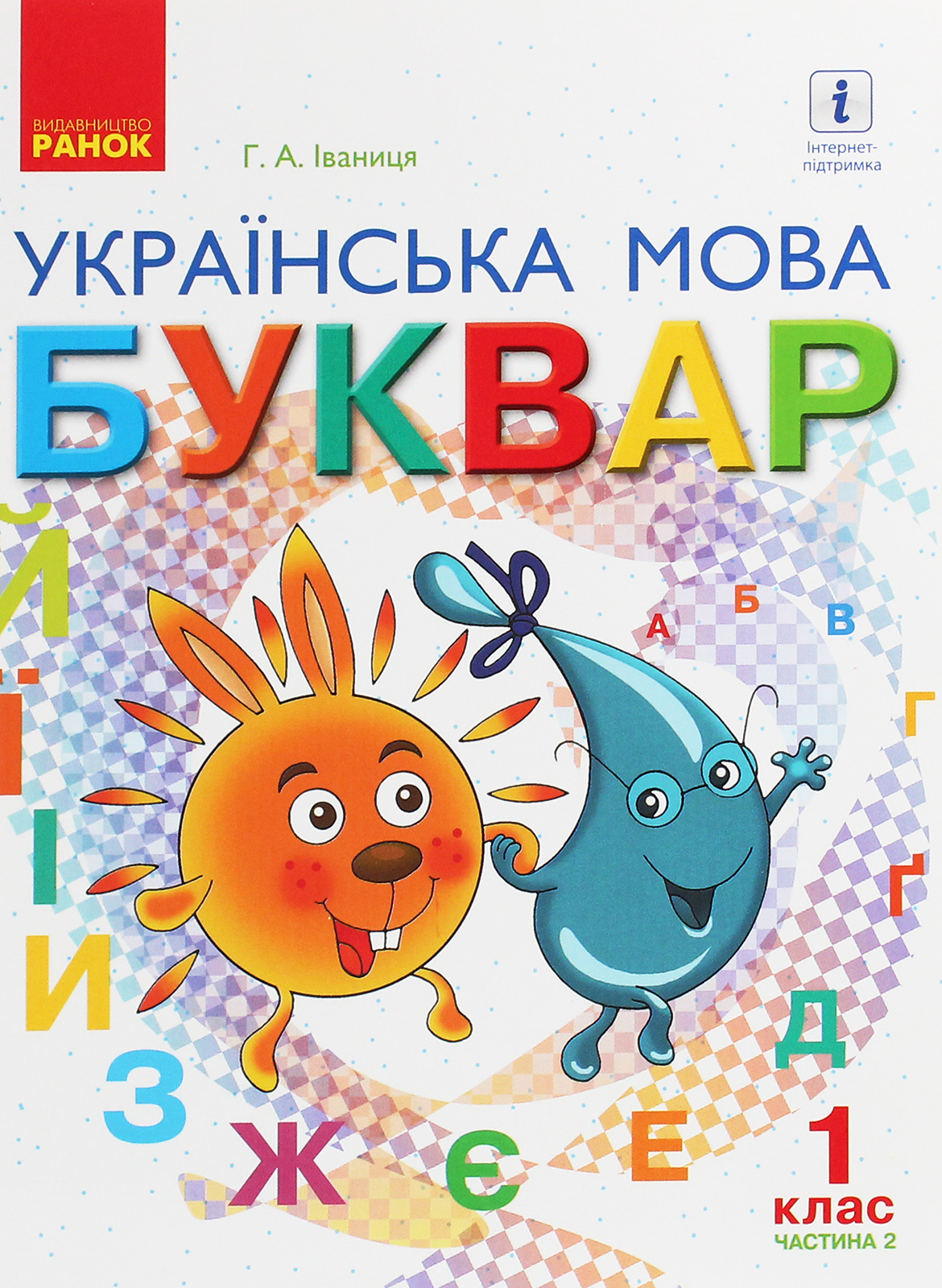 Main Product