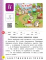 Фото Українська мова. 1 клас. Буквар. Підручник. Частина 2 2