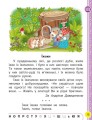 Фото Українська мова. 1 клас. Буквар. Підручник. Частина 2 3