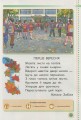 Фото Українська мова. 1 клас. Підручник. Частина 1 2