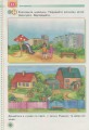 Фото Українська мова. 1 клас. Підручник. Частина 2 3