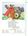 Фото Українська мова. 1 клас. Книжка першокласника. Буду вчитися читати до підручника Коваленко О.М. Тельпуховської Ю. М. 2