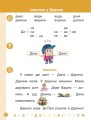 Фото Українська мова. 1 клас. Буквар. Навчальний посібник. Частина 3 2