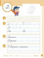 Фото Українська мова. 1 клас. Буквар. Навчальний посібник. Частина 3 3
