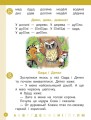 Фото Українська мова. 1 клас. Буквар. Навчальний посібник. Частина 3 4