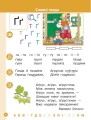 Фото Українська мова. 1 клас. Буквар. Навчальний посібник. Частина 4 2