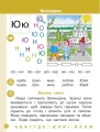 Фото Українська мова. 1 клас. Буквар. Навчальний посібник. Частина 5 4