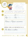 Фото Українська мова. 1 клас. Буквар. Навчальний посібник. Частина 5 5