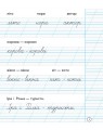 Фото Українська мова. 1 клас. Зошит для списування 3