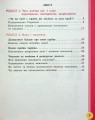 Фото Українська мова та читання. 2 клас. Навчальний посібник у 6-ти частинах. Частина 1 2