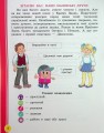 Фото Українська мова та читання. 2 клас. Навчальний посібник у 6-ти частинах. Частина 1 3
