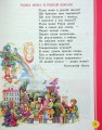 Фото Українська мова та читання. 2 клас. Навчальний посібник у 6-ти частинах. Частина 1 4