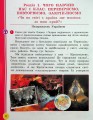 Фото Українська мова та читання. 2 клас. Навчальний посібник у 6-ти частинах. Частина 1 5