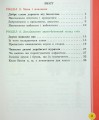 Фото Українська мова та читання. 2 клас. Навчальний посібник у 6-ти частинах. Частина 2 2