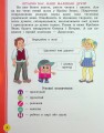 Фото Українська мова та читання. 2 клас. Навчальний посібник у 6-ти частинах. Частина 2 3