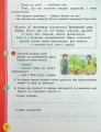 Фото Українська мова та читання. 2 клас. Навчальний посібник у 6-ти частинах. Частина 2 5