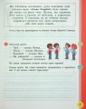 Фото Українська мова та читання. 2 клас. Навчальний посібник у 6-ти частинах. Частина 2 6