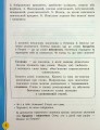 Фото Українська мова та читання. 2 клас. Навчальний посібник у 6-ти частинах. Частина 4 6