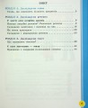 Фото Українська мова та читання. 2 клас. Навчальний посібник у 6-ти частинах. Частина 5 2