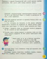 Фото Українська мова та читання. 2 клас. Навчальний посібник у 6-ти частинах. Частина 5 5