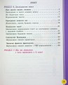 Фото Українська мова та читання. 2 клас. Навчальний посібник у 6-ти частинах. Частина 6 2