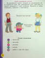 Фото Українська мова та читання. 2 клас. Навчальний посібник у 6-ти частинах. Частина 6 3