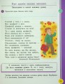 Фото Українська мова та читання. 2 клас. Навчальний посібник у 6-ти частинах. Частина 6 4