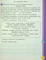Фото Українська мова та читання. 2 клас. Навчальний посібник у 6-ти частинах. Частина 6 6