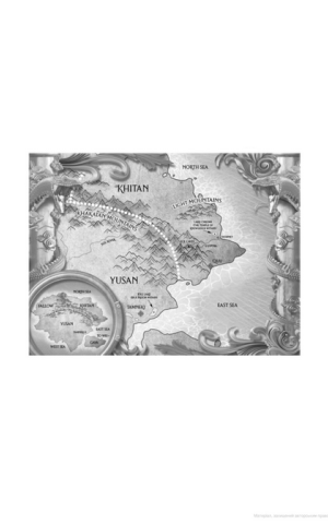 Four Ruined Realms. The Broken Blades Book 2