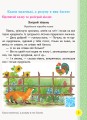 Фото Книжка для читання (з творчими завданнями). 2 клас 2