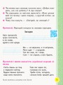 Фото Книжка для читання (з творчими завданнями). 2 клас 3