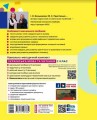 Фото Українська мова та читання. Навчальний посібник для 2 класу ЗЗСО (у 6-ти частинах). Частина 2 4