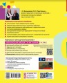 Фото Українська мова та читання. Навчальний посібник для 2 класу ЗЗСО (у 6-ти частинах). Частина 3 3