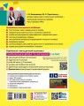 Фото Українська мова та читання. Навчальний посібник для 2 класу ЗЗСО (у 6-ти частинах). Частина 5 3