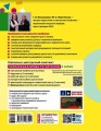Фото Українська мова та читання. Навчальний посібник для 2 класу ЗЗСО (у 6-ти частинах). Частина 6 2